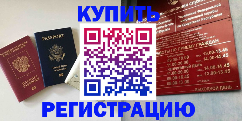 прописка поиск в Кизилюрте