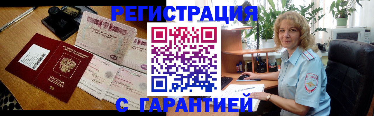 прописка штамп в Кизилюрте