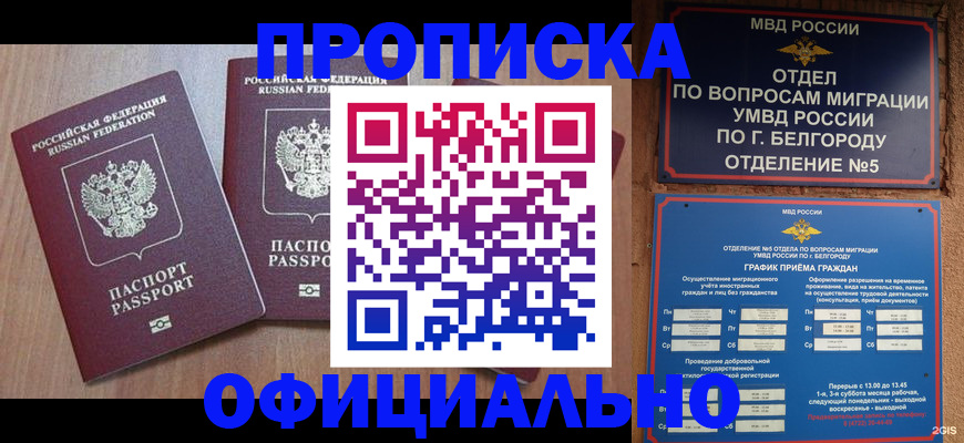 найти адрес прописки в Кизилюрте