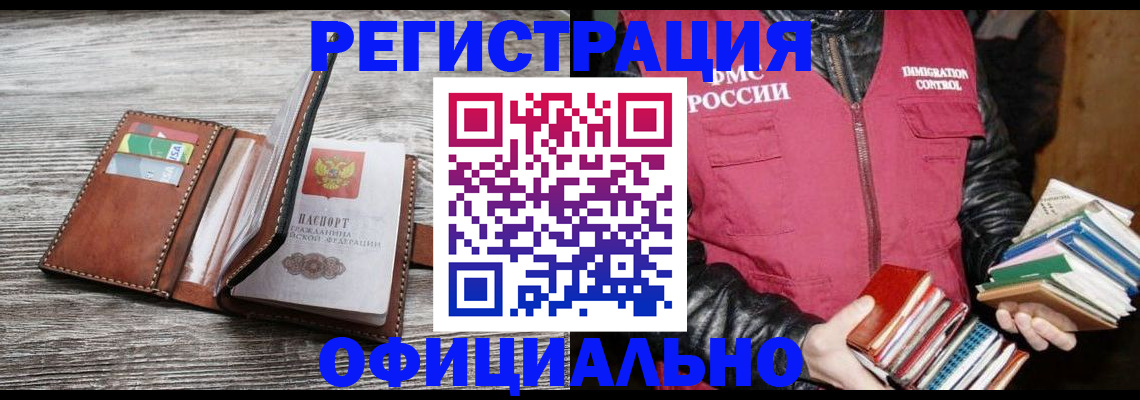 временная регистрация купить в Кизилюрте