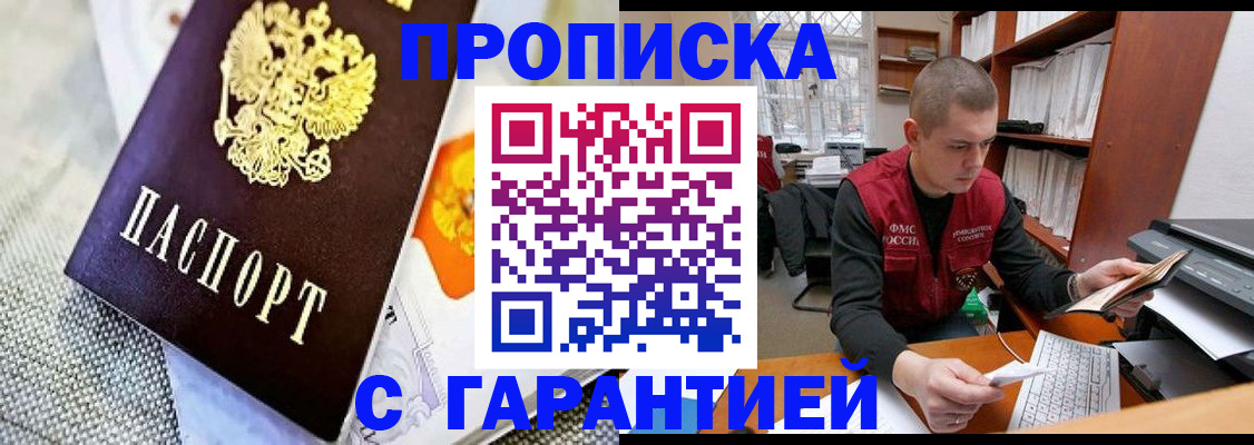 миграционный учет в Кизилюрте