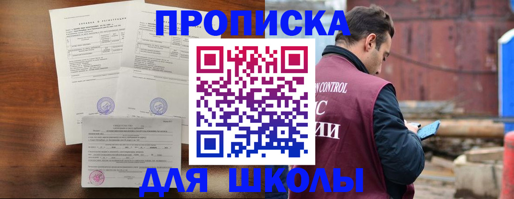 прописка для работы в Кизилюрте