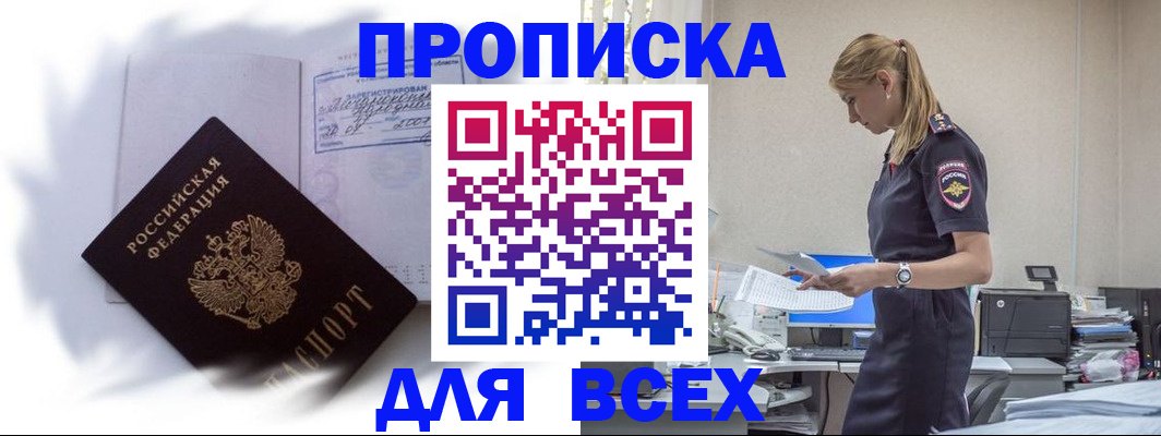 временная регистрация надежно в Кизилюрте
