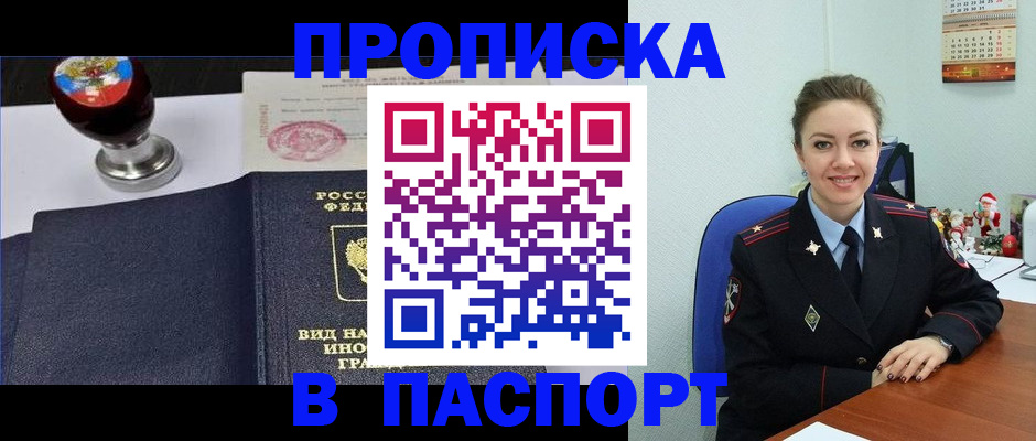 временная регистрация гарантия в Кизилюрте