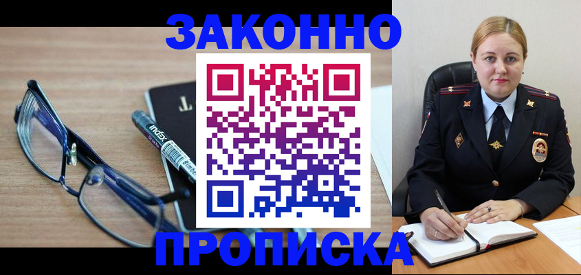 миграционный учет в Кизилюрте