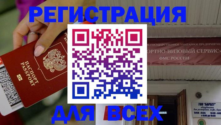 прописка регистрация в Кизилюрте