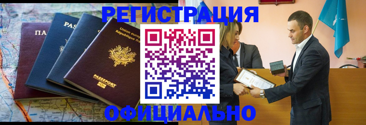 прописка в квартире в Кизилюрте