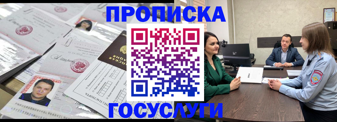 временная регистрация недорого в Кизилюрте