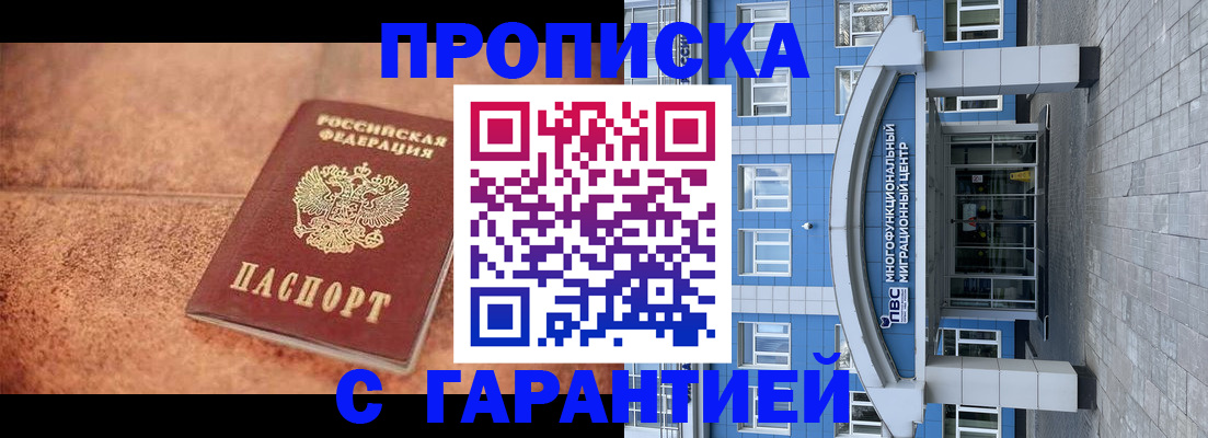 где прописаться в Кизилюрте