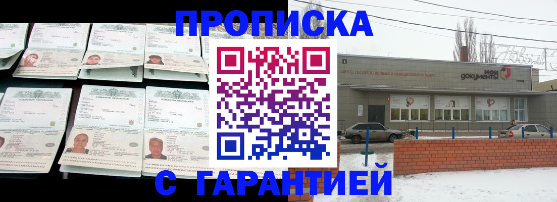 временная регистрация гарантия в Кизилюрте