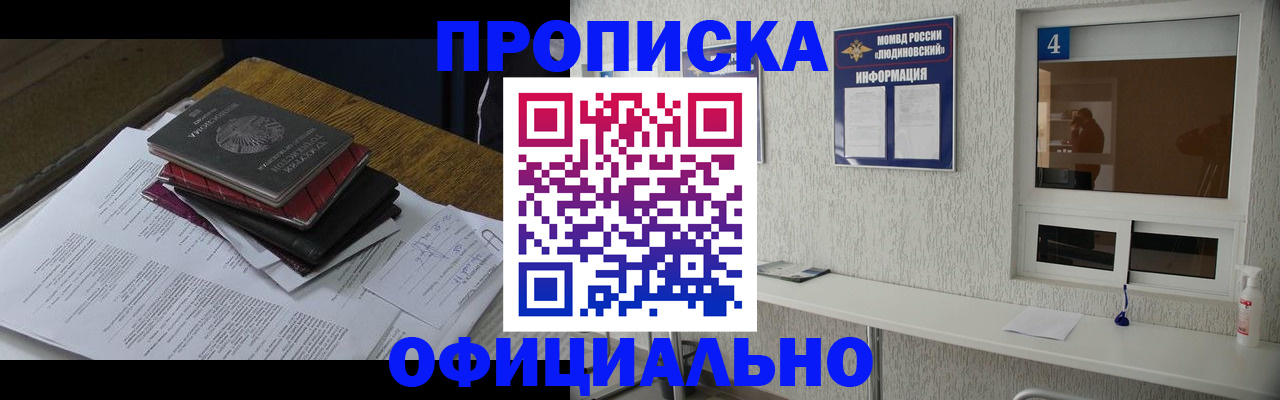 прописка для военкомата в Кизилюрте