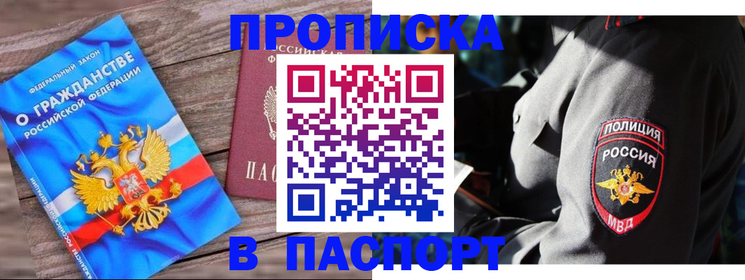 временная регистрация надежно в Кизилюрте